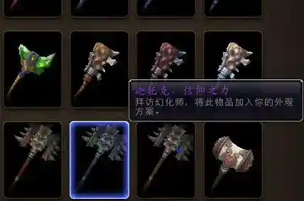 魔兽世界兽人板甲幻化(wow兽人战士幻化排名)插图7