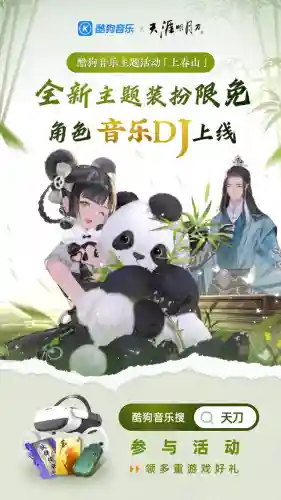 天涯明月刀最火歌曲(天刀端游所有歌曲)