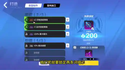 火炬之光传奇装备怎么打造(火炬之光2传奇套装代码)插图2