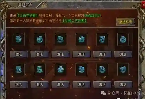 龙城传奇最强阵容搭配图(龙城传奇单职业)插图1