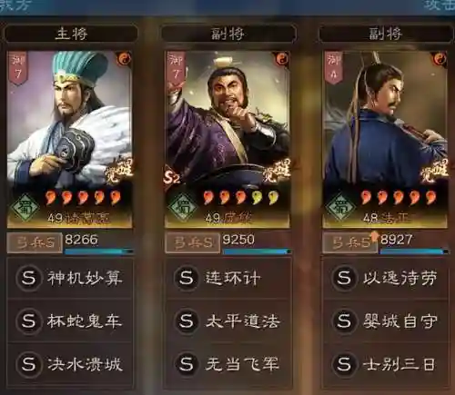 草船战法搭配什么阵容(三国战争最强阵容搭配)插图3