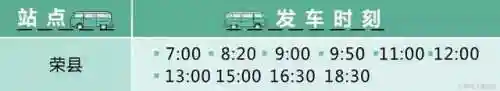 长途客运汽车查询(汽车票网上订票查询)插图20