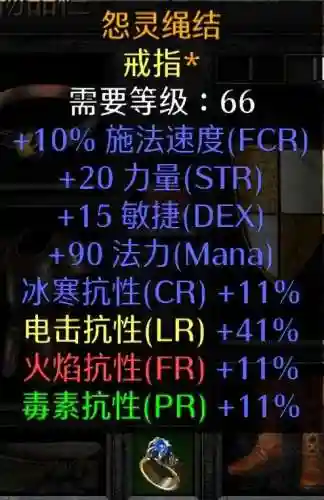 死灵术士毕业装备(TBC70级术士毕业装备)插图7