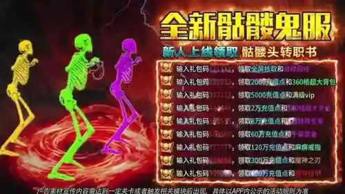 传奇的各种礼包激活码(传奇礼包兑换码大全)