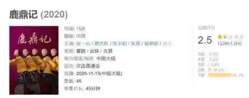 鹿鼎记韩栋版(韩栋鹿鼎记电视剧高清免费播放)