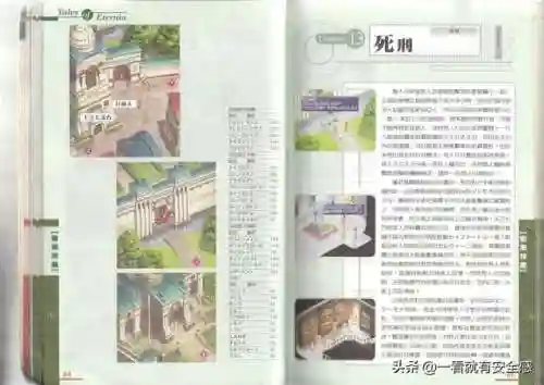 永恒传说攻略图文(ps永恒传说专题网站)插图28