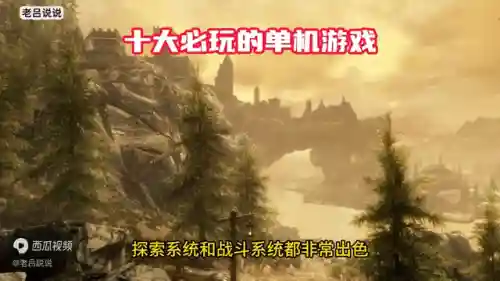 游戏单机游戏(免费无网络单机游戏)插图2