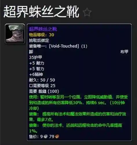 剃刀高地掉落大全(奥达曼掉落装备一览表)插图12