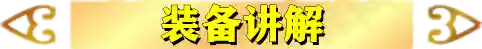 圣光与骑士阵容搭配推荐(魔龙骑士和圣光骑士哪个好)插图7