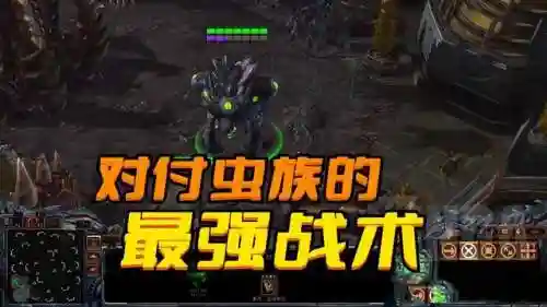 星际争霸攻略大全(星际争霸战役攻略)