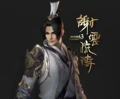 剑侠情缘3单机(剑侠情缘三手机版叫什么)插图2