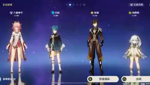神子激化阵容搭配(次神光之觉醒阵容)插图3