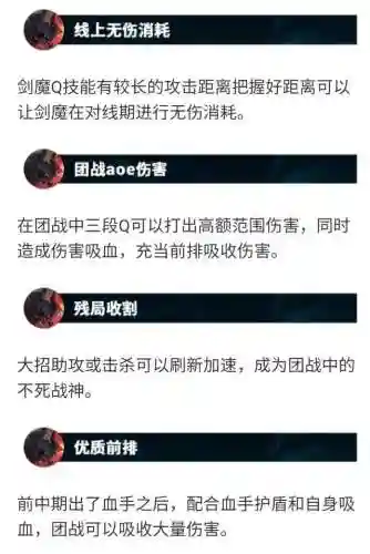 剑魔阵容如何搭配好(新版本6剑士阵容)