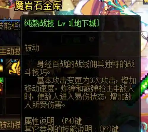 dnf佣兵(dnf冒险团佣兵最强阵容)插图3