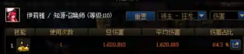 dnf召唤师所有技能介绍(dnf召唤师用法杖还是魔杖)插图18