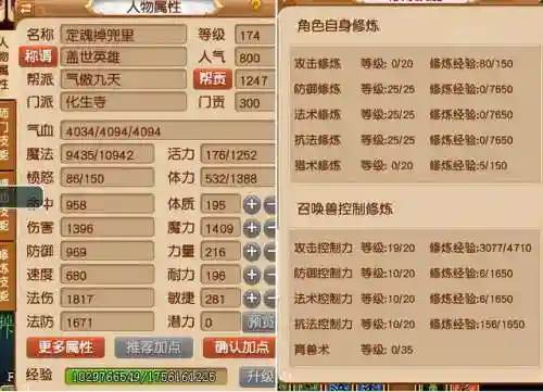 梦幻十开阵容搭配(梦幻109五开组合最新推荐)插图5