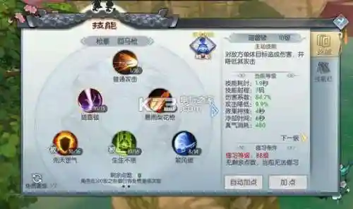 武林外传戟神加点图(武林外传手游PK最厉害的职业)插图4