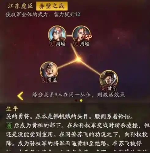 第二赛季甘宁阵容搭配(甘宁8个最强阵容搭配)插图3