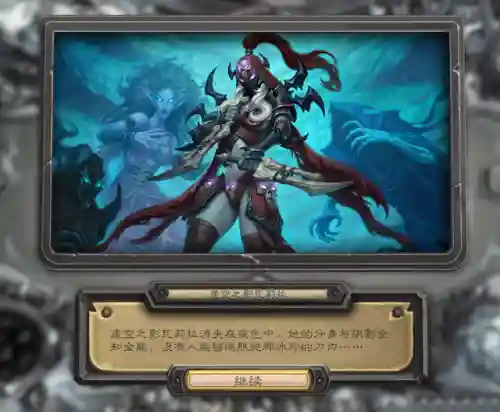 炉石传说巫妖王英雄怎么弄(炉石传说英雄皮肤大全)插图7