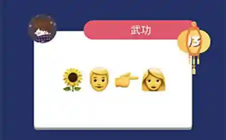 疯狂猜电视剧第一关答案(猜电视剧谜语及答案)
