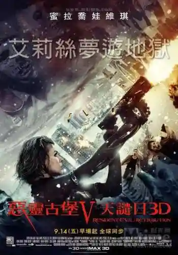 生化危机5普通话版(生化危机2在线国语高清免费观看)插图1