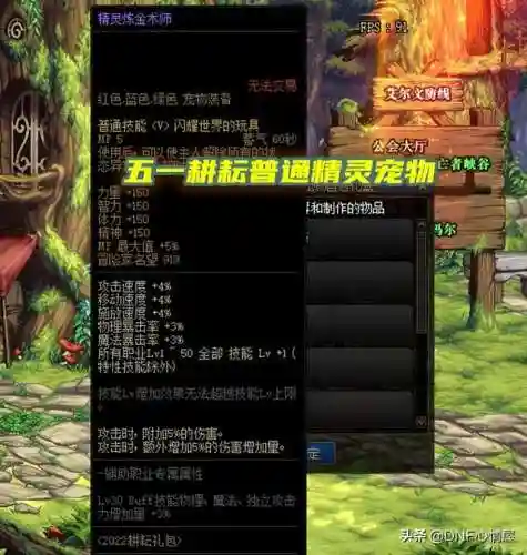 dnf迷你希曼斯特拉宠物(DNF希曼斯特拉介绍)插图3