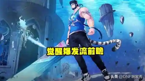 dnf多少级一觉(DNF一觉任务怎么触发)