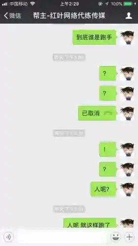 梦幻西游代练跑商(跑商赚钱技巧)插图2