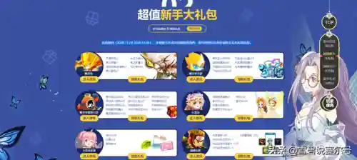 赛尔号米币充值中心(淘米充值中心官网)插图2