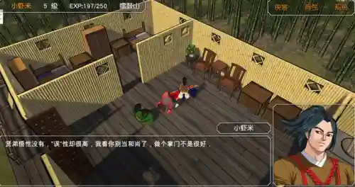 金庸群侠传3开局密令(金庸群侠传3秋叶代码表)插图14