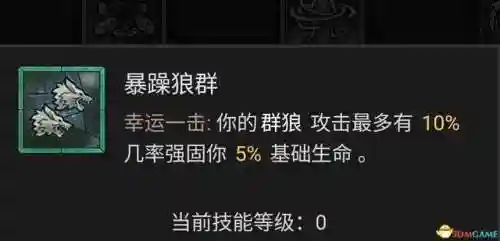 德鲁伊技能列表(60版本小德全部技能表)插图62