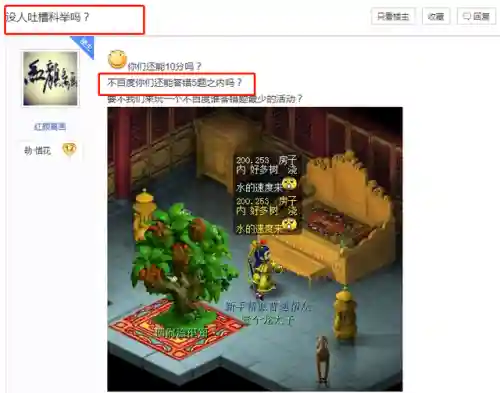 梦幻西游科举考试(科举会试闯关答题器)插图5