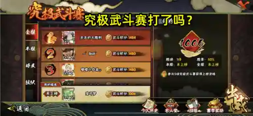 火影武斗赛阵容搭配攻略(最新火影积分赛阵容表)