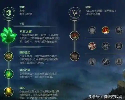 河流之王上单出装(对抗路的鱼出装)插图13 河流之王上单出装(对抗路的鱼出装)插图13