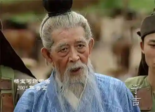 三国演义已故演员名单(86年三国演义演员表)插图37