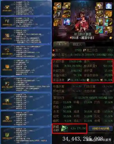 7魔女阵容装备搭配(女魔新版最佳伙伴搭配)插图5