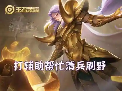 峡谷圣斗士阵容搭配最新(圣斗士星矢平民最佳阵容)插图2