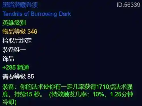 琉璃石幼龙缰绳怎么刷(蓝色幼龙的缰绳掉率)插图4