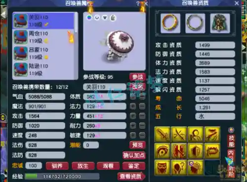 梦幻109最新阵容搭配(梦幻109五开组合最新推荐)插图8