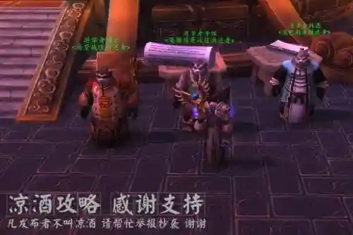 锦绣谷怎么去雷神岛(暴风城怎么去潘达利亚锦绣谷)插图3
