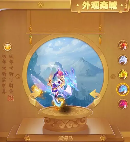 翼海马坐骑(翼海马和东海鲸哪个好看)插图2