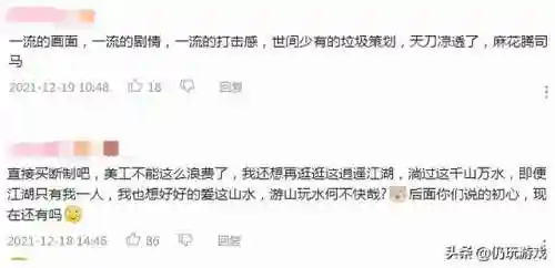 天涯明月刀云上之城攻略(天刀云城一期攻略)插图4