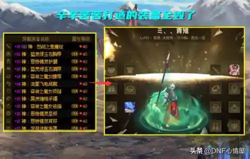 dnf天空10(DNF天10套天空套全职业外观及特效一览)插图3