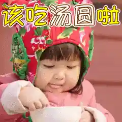 梦幻元宵节的灯谜大全(关于元宵节的灯谜及答案)插图5