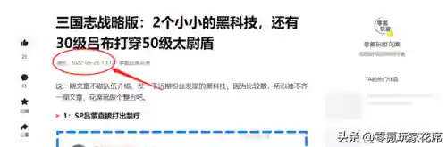 荀彧太史慈阵容搭配(太史慈T0阵容)插图12