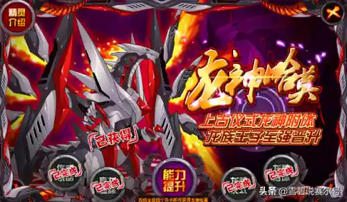 龙神 哈克萨斯(神龙尊者卡萨丁)插图9