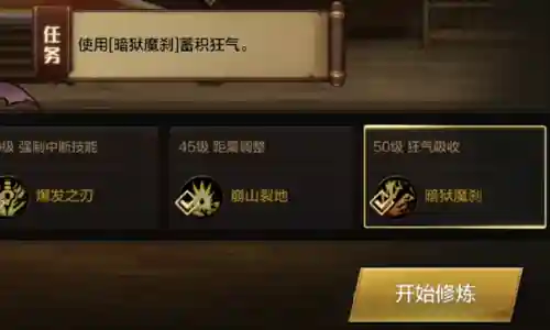 dnf狂战士一觉醒任务(狂战士二次觉醒任务流程)插图2