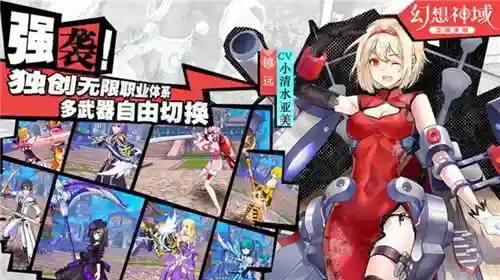 幻想神域职业(幻想神域手游官方网站)