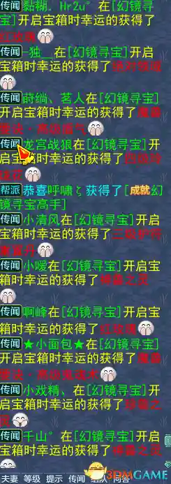 幻境3宝箱阵容搭配攻略(幻境试炼阵容推荐最新)插图11