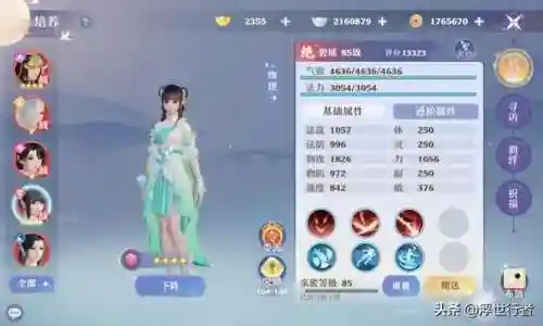 梦幻诛仙2大王村寻访(梦幻诛仙寻访任务查询器)插图2